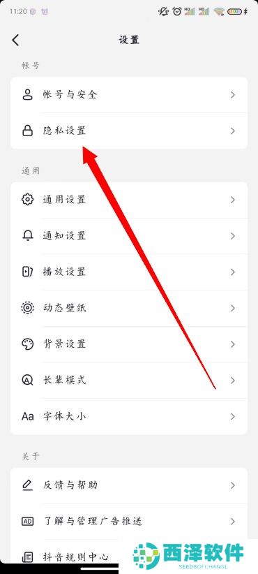 抖音私密账号怎么设置