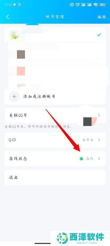 QQ怎么设置自动回复