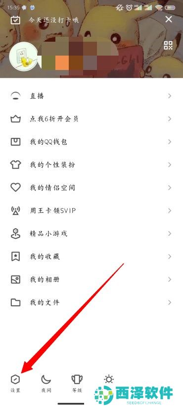 QQ怎么设置自动回复