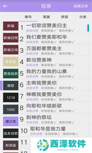 诗歌本免费下载安装 诗歌本免费下载安装