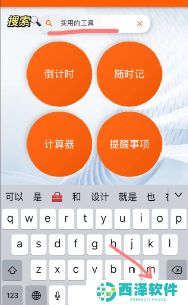 指尖宝app追剧怎么用