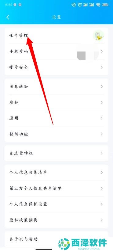 QQ怎么设置自动回复