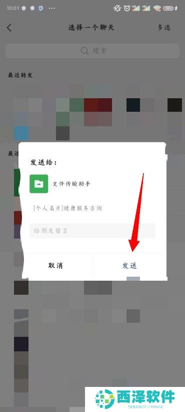 微信怎么推荐名片