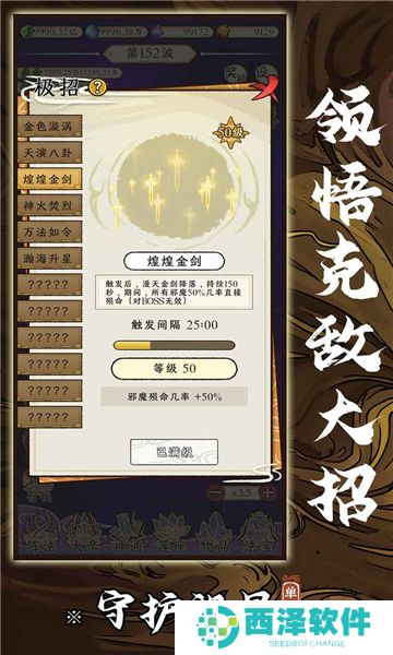 守护祖星