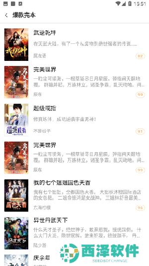 快播小说