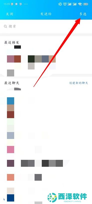 QQ怎么群发消息