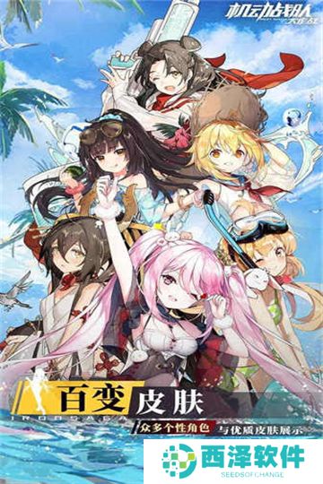 机动战队大作战下载