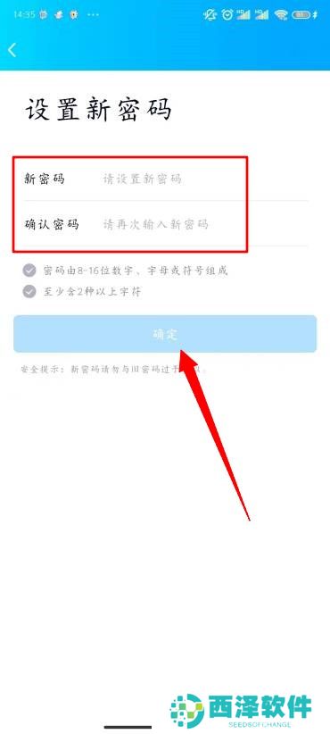 QQ怎么修改密码