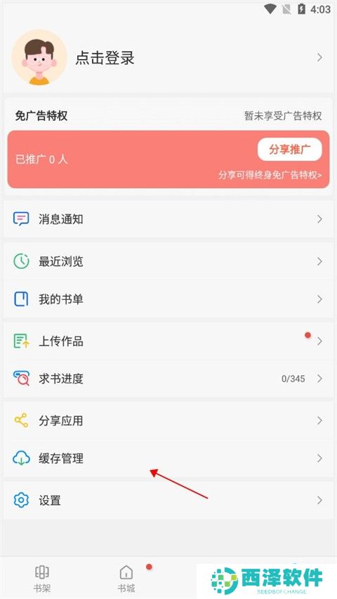 笔趣阁旧版入口