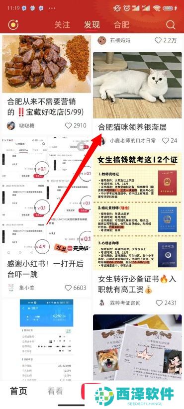 小红书图片怎么去水印
