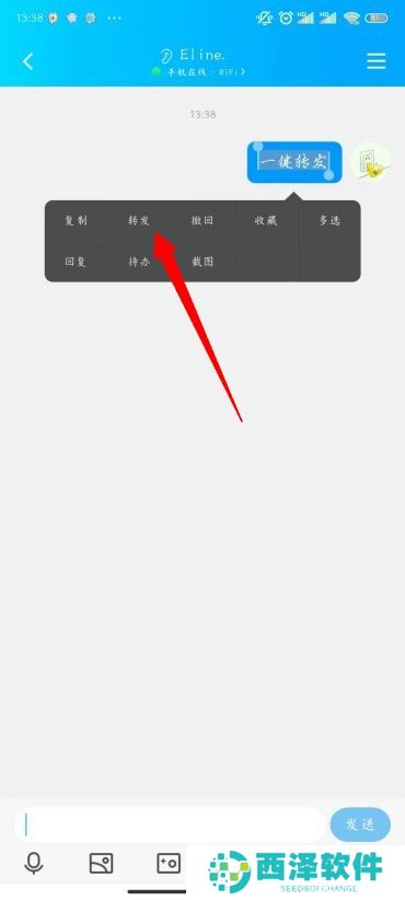 QQ怎么群发消息