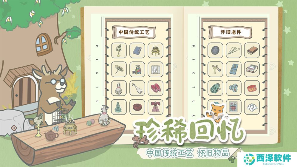 宠我一生手游