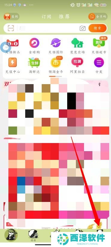 淘宝怎么改会员名