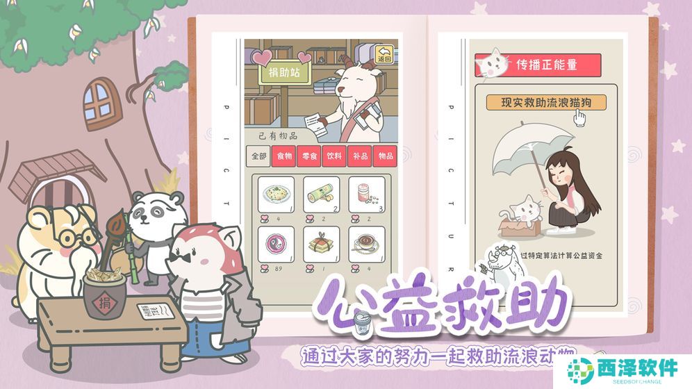 宠我一生手游
