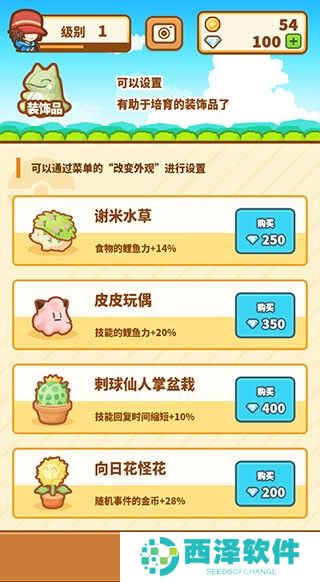 跳跃吧鲤鱼王