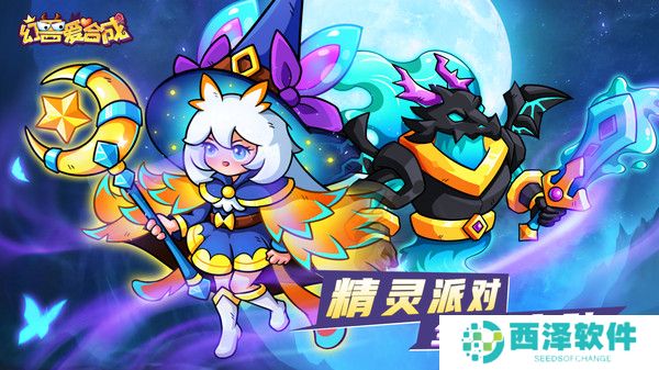 幻兽爱合成国际服