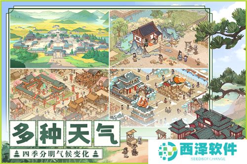 这城有良田下载