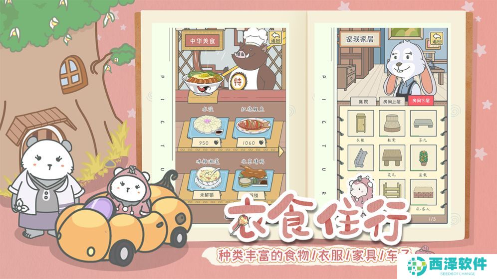 宠我一生手游