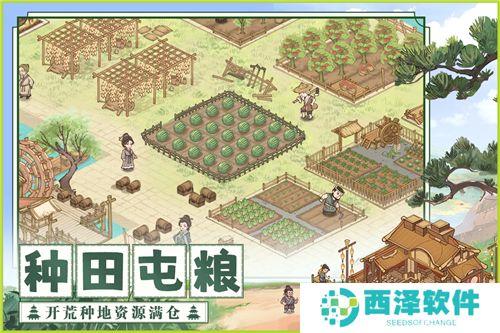 这城有良田下载