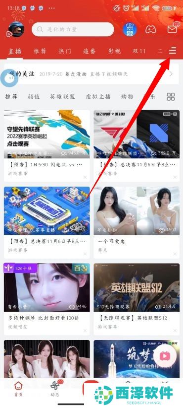 B站怎么看视频分区