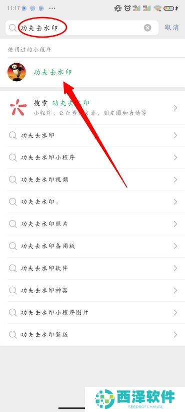小红书图片怎么去水印
