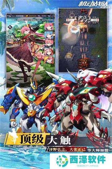 机动战队大作战下载