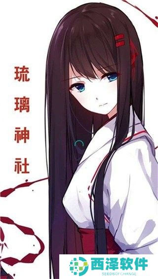 琉璃神社app