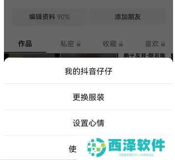 抖音仔仔怎么彻底关闭