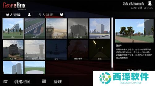G沙盒:仇恨下载