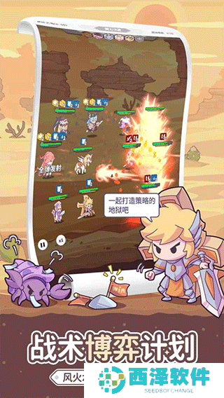 使魔计划手游
