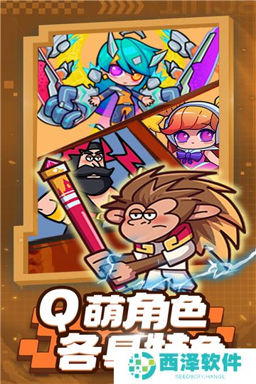 超级射手