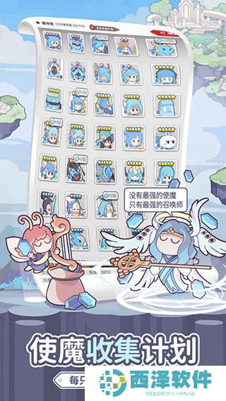 使魔计划手游
