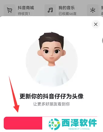 抖音仔仔怎么彻底关闭