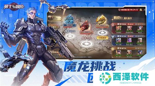 勇士与冒险安卓版