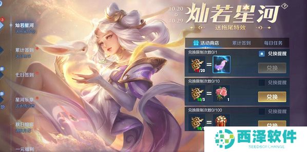 王者荣耀七周年限定拖尾怎么获得