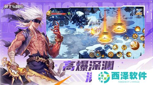 勇士与冒险安卓版