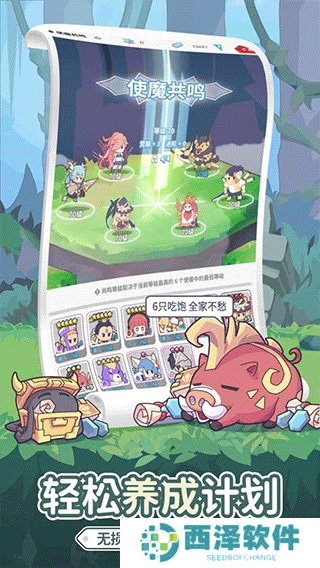 使魔计划手游