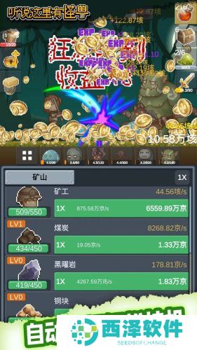 听说这里有怪兽免广告