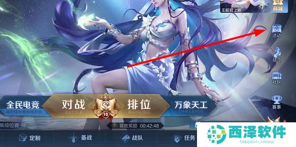 王者荣耀七周年限定拖尾怎么获得