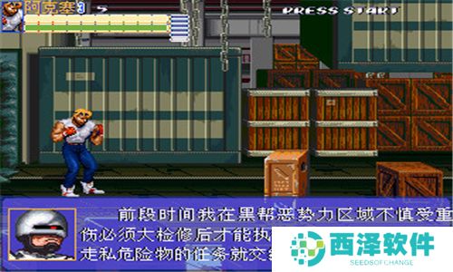 怒之铁拳6