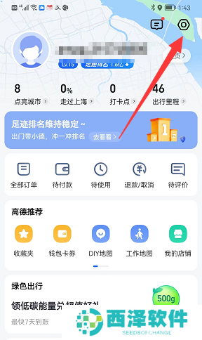 原神派蒙语音包怎么设置