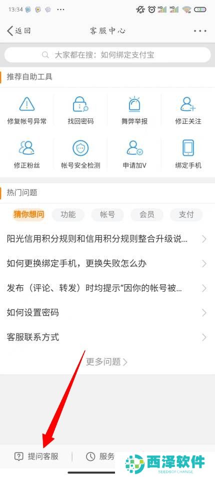 微博怎么找手机通讯录好友