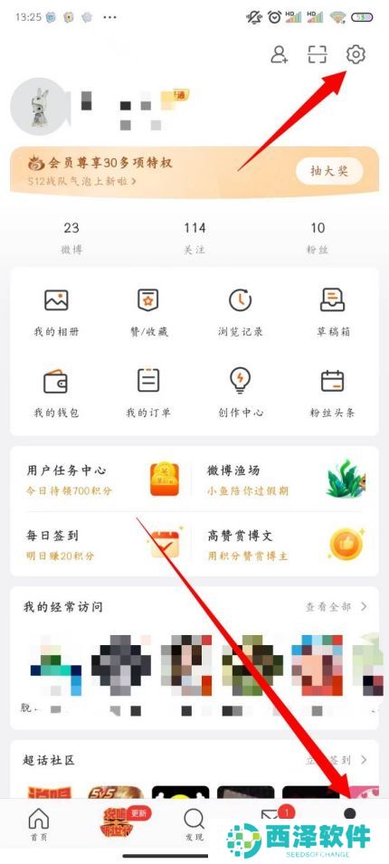 微博怎么找手机通讯录好友