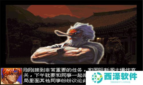 怒之铁拳6