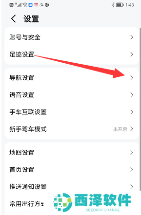 原神派蒙语音包怎么设置