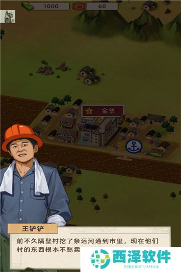 王铲铲的运河梦2024