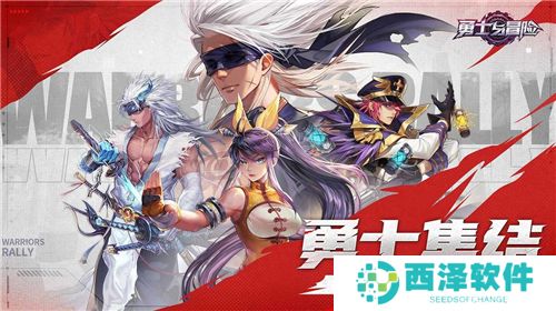 勇士与冒险安卓版