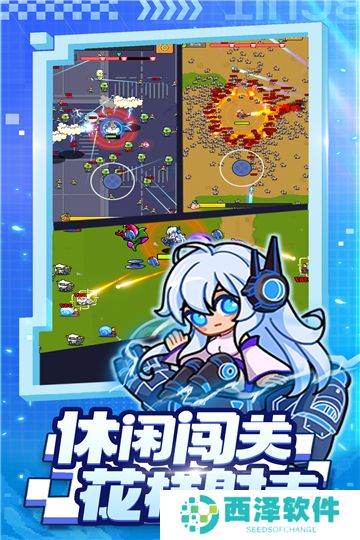 超级射手