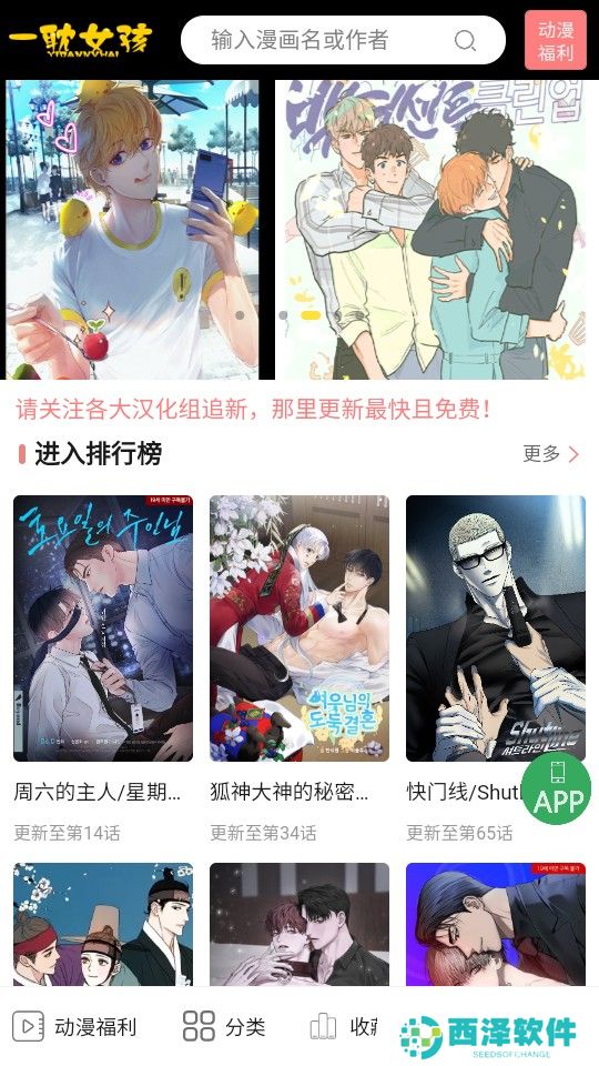 一耽漫画正版官人全集