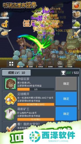 听说这里有怪兽免广告